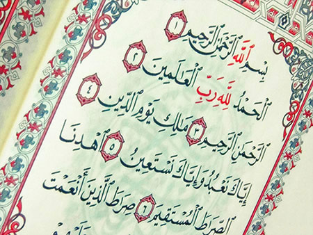Sourate du Coran