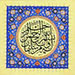 Le traitement des artistes dans le Coran et les hadiths